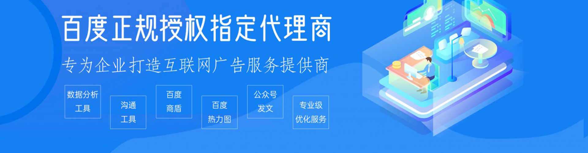 船山推广信息流